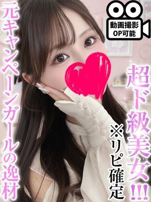 成宮あずさ