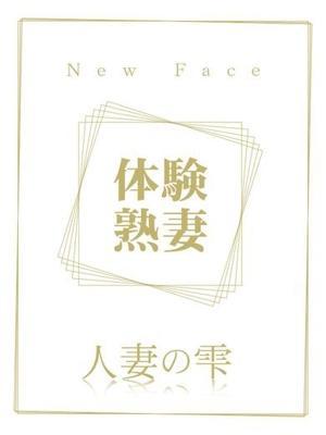 土井 えりな(体験)