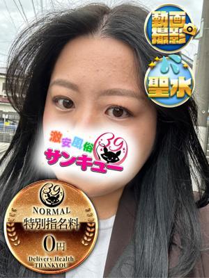 あきな