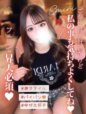 エミリ