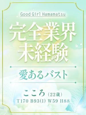 こころ