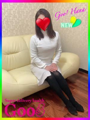 はな