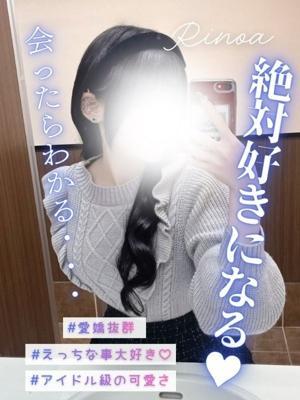リノア