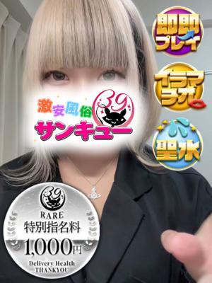 れんか
