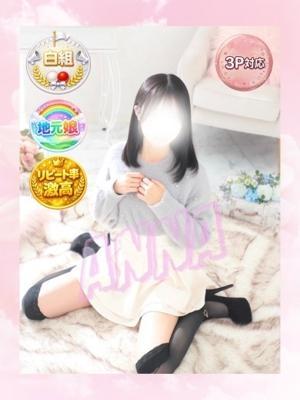 あんな