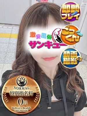 りんぜ