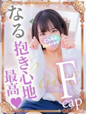 なる