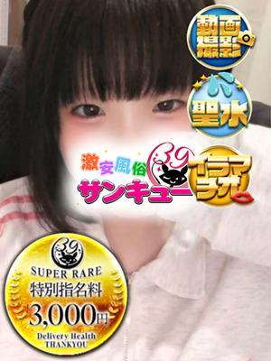 わかな
