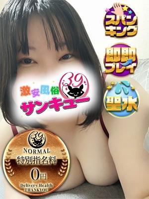 なのん