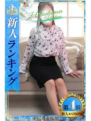 ゆきの