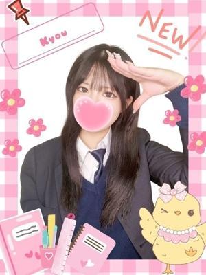 きょう