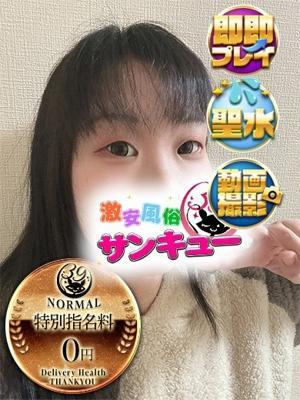 しなみ