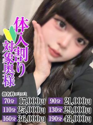 みつき奥様