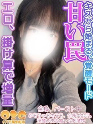 やえか