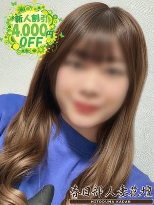ひなみ