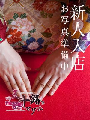源 いと