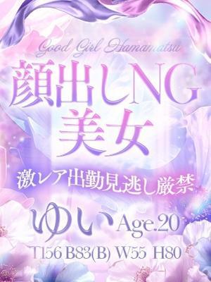 ゆい