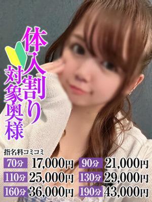らむ奥様