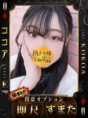 ココア