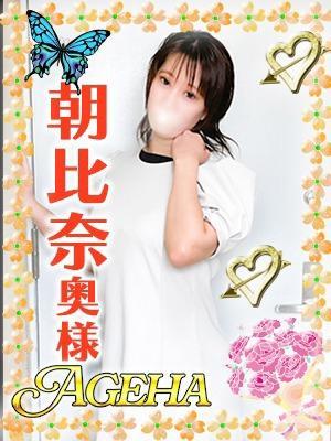 朝比奈(あさひな)