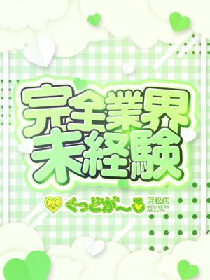 ふわり