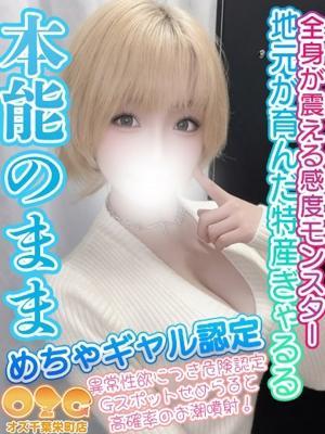 りおな