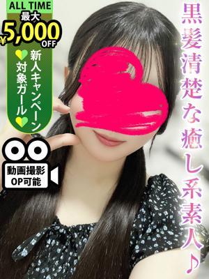 成瀬さくら