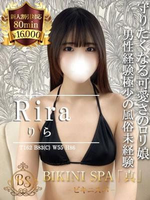 りら