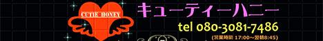 キューティーハニー