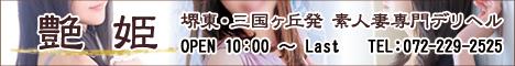 艶姫・つやひめ