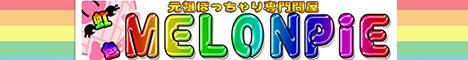 虹色メロンパイ横浜店
