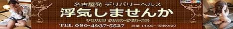 浮気しませんか