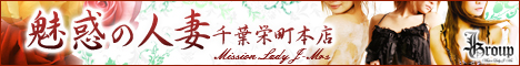 魅惑の人妻