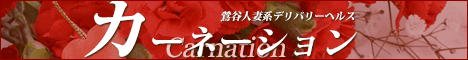 カーネーション
