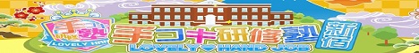 手コキ研修塾