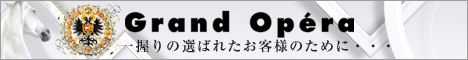 グランドオペラ名古屋