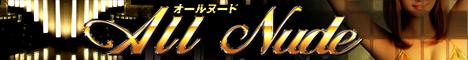 オールヌード