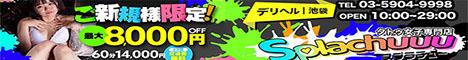 スプラチュー