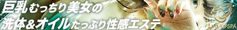 アブラカダブラ-美乳・巨乳専門のごほうびエステ-五反田店