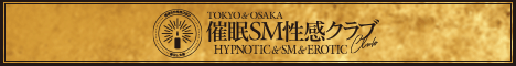 催眠性感クラブ